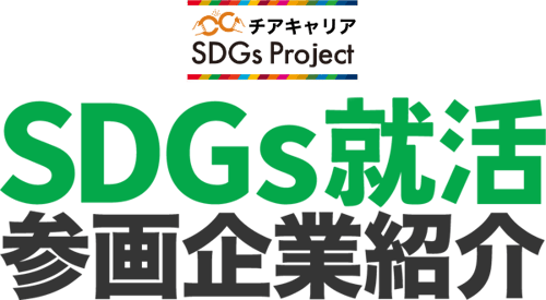 SDGs_ob10-kana